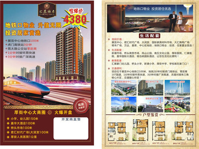 厚街小产权房【汇展雅居】展览中心地铁口100米，4380元/平起，首付5成，分期3年