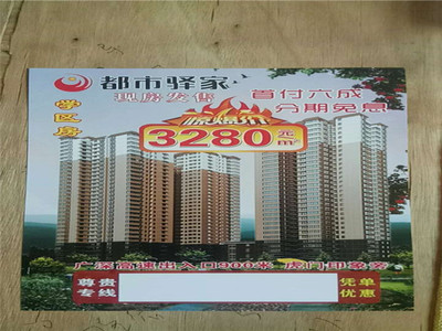 东莞虎门印象旁【都市驿家】两栋218户，3280元/平起，首付6成，分期2年