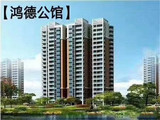 东莞长安【鸿德公馆】2栋一梯五户，带停车场，5180元/平起，首付5成，分期3年