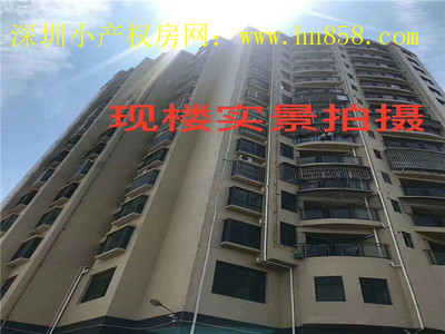 光明新区楼村【光明华庭】9980元/平起，楼村地铁口200米，原始户型，带管道煤气