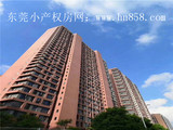 东莞厚街中心【U客橙】8600元/平起，买一层送一层，首付3成，分期5年