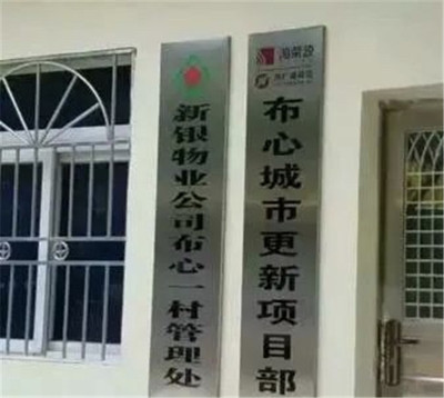 宝安73区鸿荣源旧改拆迁房,特价46800元/平起,开发商已进驻,已征集意愿