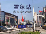 坂田雪象佳兆业旧改拆迁房【和平家园】两房65.8万起，已经立项，雪象地铁口128米，华为站368米