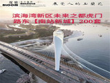 东莞虎门高铁南站小产权房【南站新城】3880元/平起，3栋200户，永久产权