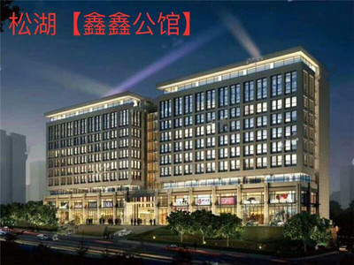东莞东坑镇中心小产权房【松湖鑫鑫公馆】9.8万/套起，回报率高，投资首选