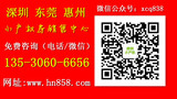 东莞虎门【幸福家园】3280元/平起，首付5成，分期3年，虎门碧桂园800米