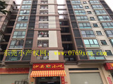 东莞凤岗【龙城公馆】4980元/平起，离深圳5分钟车程