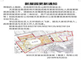 前海固戍地铁口【准拆迁房】39.8万/套起，签完合同即可到旧改办登记