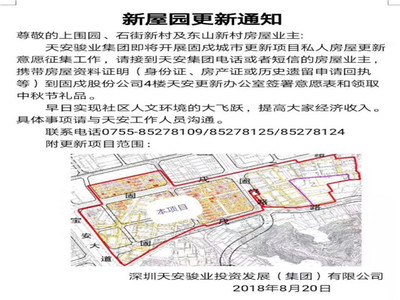 前海固戍地铁口【准拆迁房】39.8万/套起，签完合同即可到旧改办登记