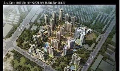 宝安西乡臣田宏发集团旧改拆迁房,47000元/平起,已立项,即将签约