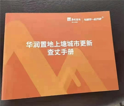 龙华上塘上芬村待旧改拆迁房【上芬华庭】华润旧改旁,28.3万/套起,上芬地铁口500米