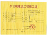东莞东坑【安置房】政府回迁房，3680元/平起，首付5成，分期3年，地铁东坑南站500米