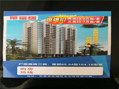 东莞东城小产权房【景富居】两房28.5万/套起，三房35.7万/套起，带精装修