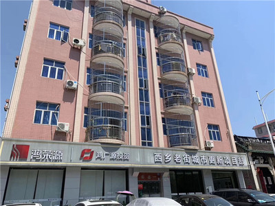 西乡乐群小产权房【乐群雅苑】46.8万套起，拎包入住，鸿荣源旧改征收物业，购买即可登记旧改手续