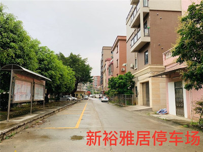 东莞虎门南栅小产权房【新裕雅居】均价4500元/平，地铁R2线体育馆站、高速出口3分钟