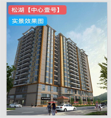 东莞大朗小产权房【松湖中心壹号】3980元/平起，首付3成，分期5年，楼下就是公园