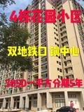 东莞大岭山中心小学旁小产权房【金岭嘉苑】3850元/平起，首付4成，分期5年
