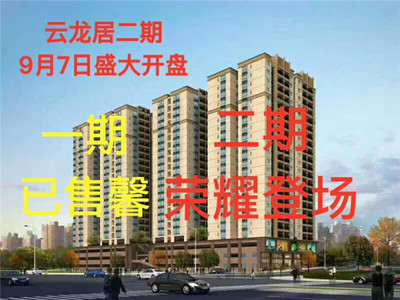 虎门路东新围村小产权房【云龙居二期】特价4200元/平起，首付5成，分期2年，滨海湾公园0距离