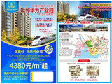 （暂停）东莞大朗【松湖里-公园壹号】4栋现房，4180元/平起，首付5成，分期2年
