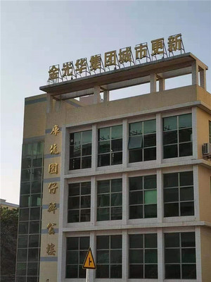 观澜库坑金光华集团旧改拆迁房,31.8万/套起,库坑地铁口100米