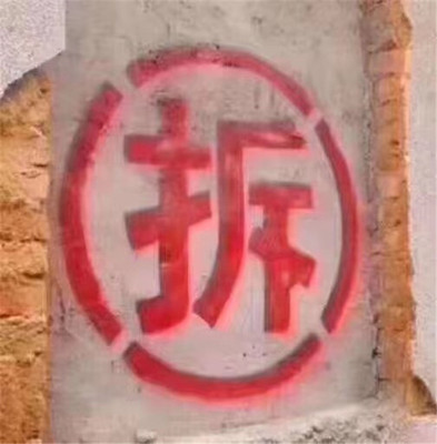 100%拆迁！沙井后亭华侨城三期旧改拆迁房，30万/套起，首付5成，分期5年