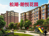 东莞大朗小产权房【松湖*朗悦花园】5栋带空中花园，1:1地下车库，5080元/平起，首付5成，分期4年