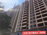 长安沙头小产权房【鸿兴雅苑】4500元/平，开发商分期3年，两栋规模，正规报建