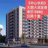 东莞大朗体育馆旁小产权房【中心华府】3980元/平，首付5成，分期3年，地铁口500米