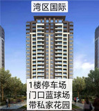 虎门威远小产权房【湾区海景国际】特价3880元/平起，分期3年，1：1停车场，有报建